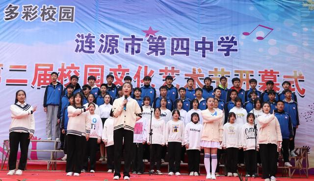 精彩!涟源四中第二届校园文化艺术节开幕