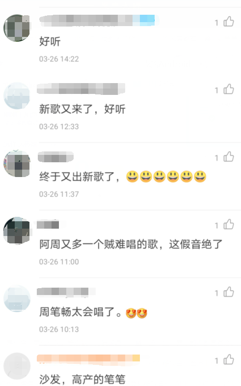 大气深情绝美,周笔畅十二谭主题曲《且听心说》酷我音乐独家首发