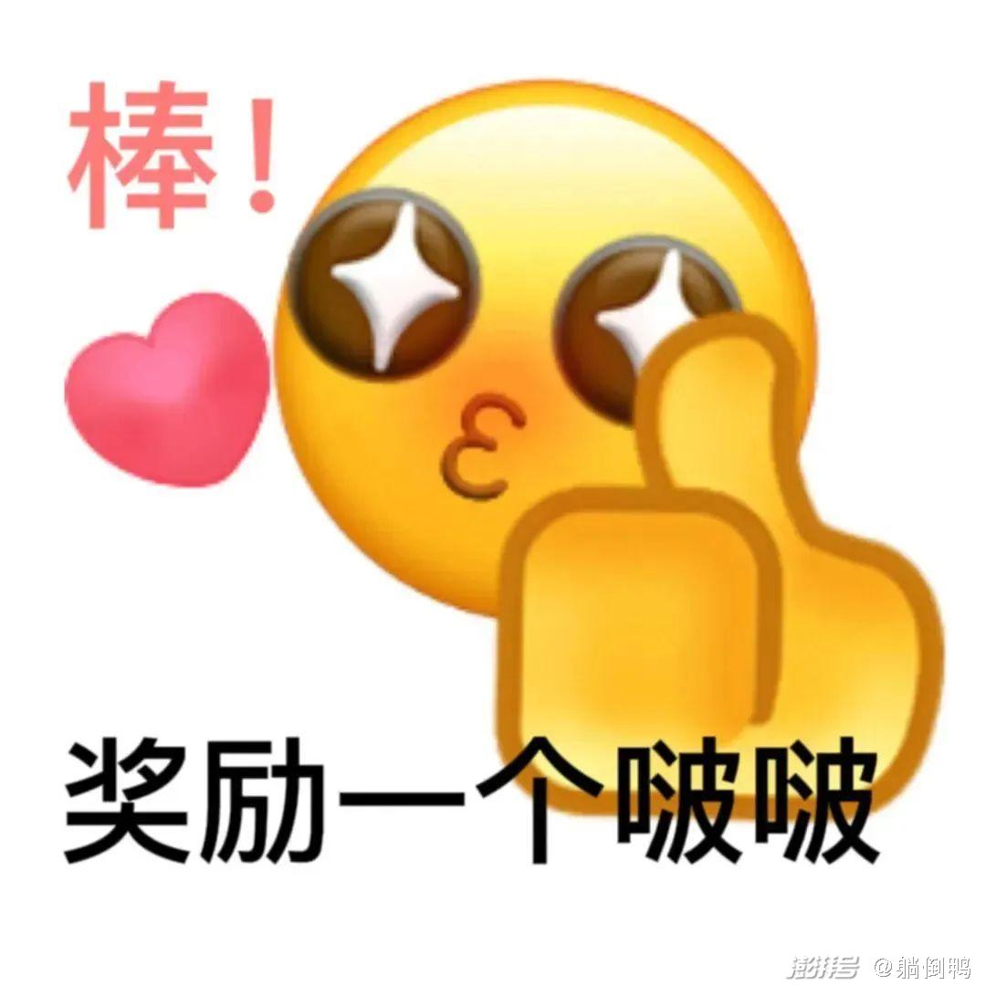 最近流行的微信表情包图片