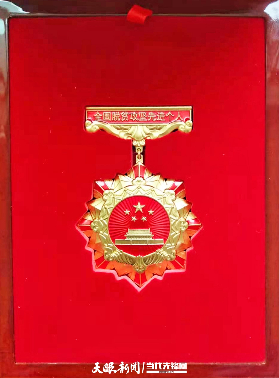 全国脱贫攻坚先进个人刁朝贵:心怀感恩 筑梦前行