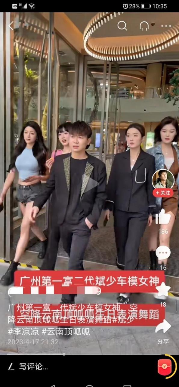 今天,刷抖音 刷到:广州第一富二代,斌少 和重庆首富之女,李凉凉 在一