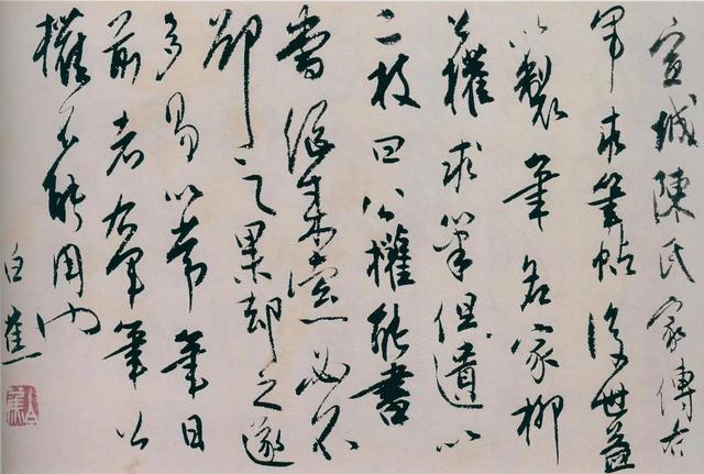 作字要有活气——帖学代表书家白蕉书法作品集欣赏