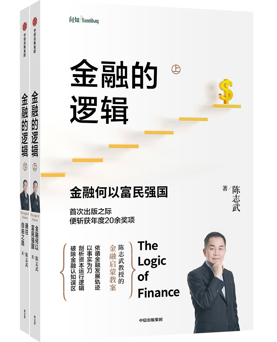 陈志武的金融课全集(陈志武教授的金融课mp3)