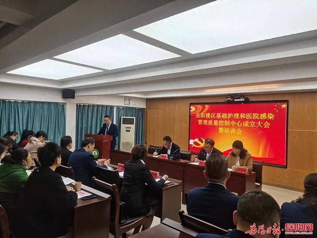 岳阳楼区护理质控中心,院感质控中心在岳阳楼区人民医院正式成立