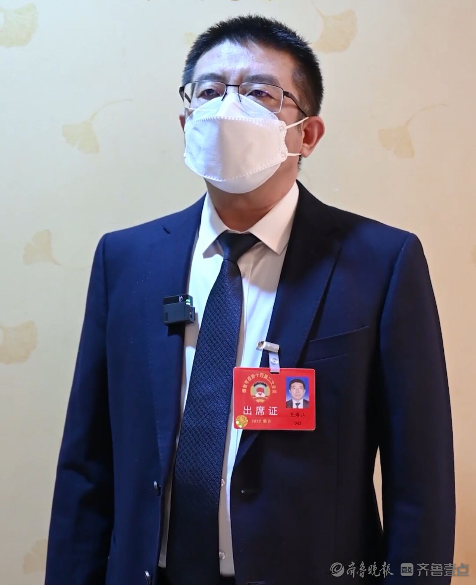 烟台市政协委员王寿山:把项目建设作为主抓手,强化项目兴市意识