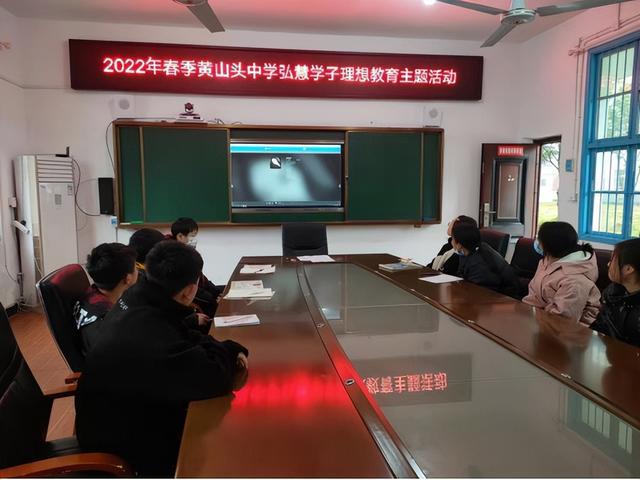 逐梦前行不负韶华—安乡县黄山头中学弘慧学子理想教育主题活动