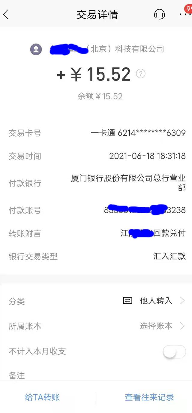 2021年短融网回款了