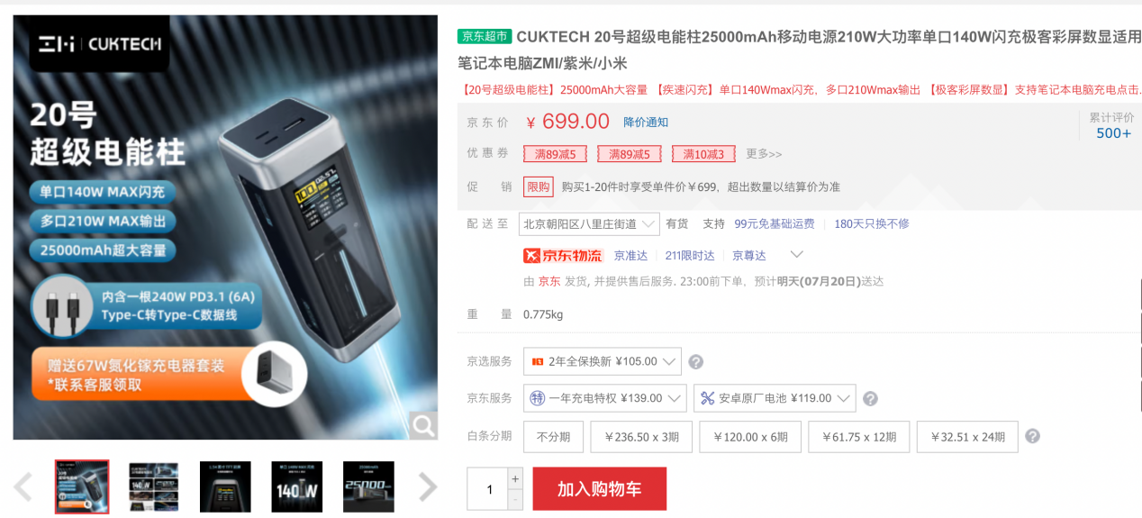 總結zmi經驗,cuktech 酷態科中文品牌名塵埃落定