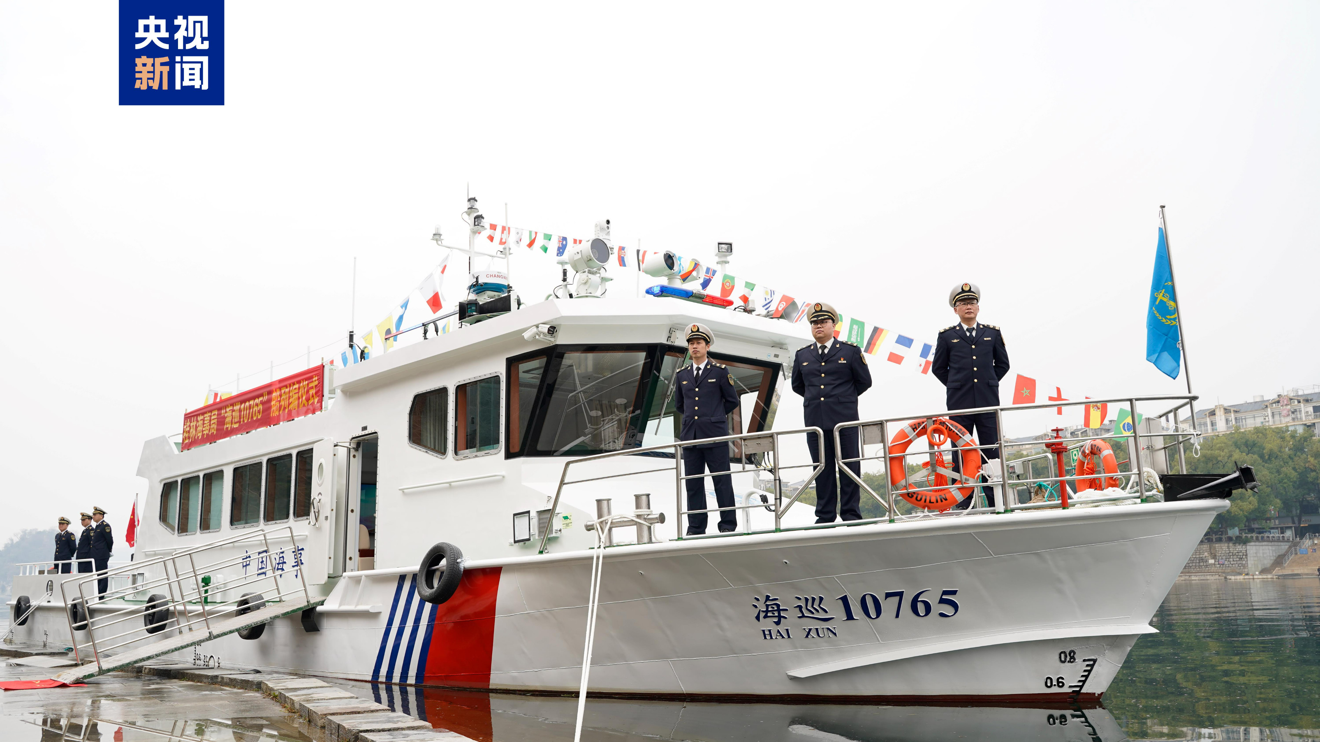 全国海事系统首艘纯电动执法船"海巡10765"在桂林列编