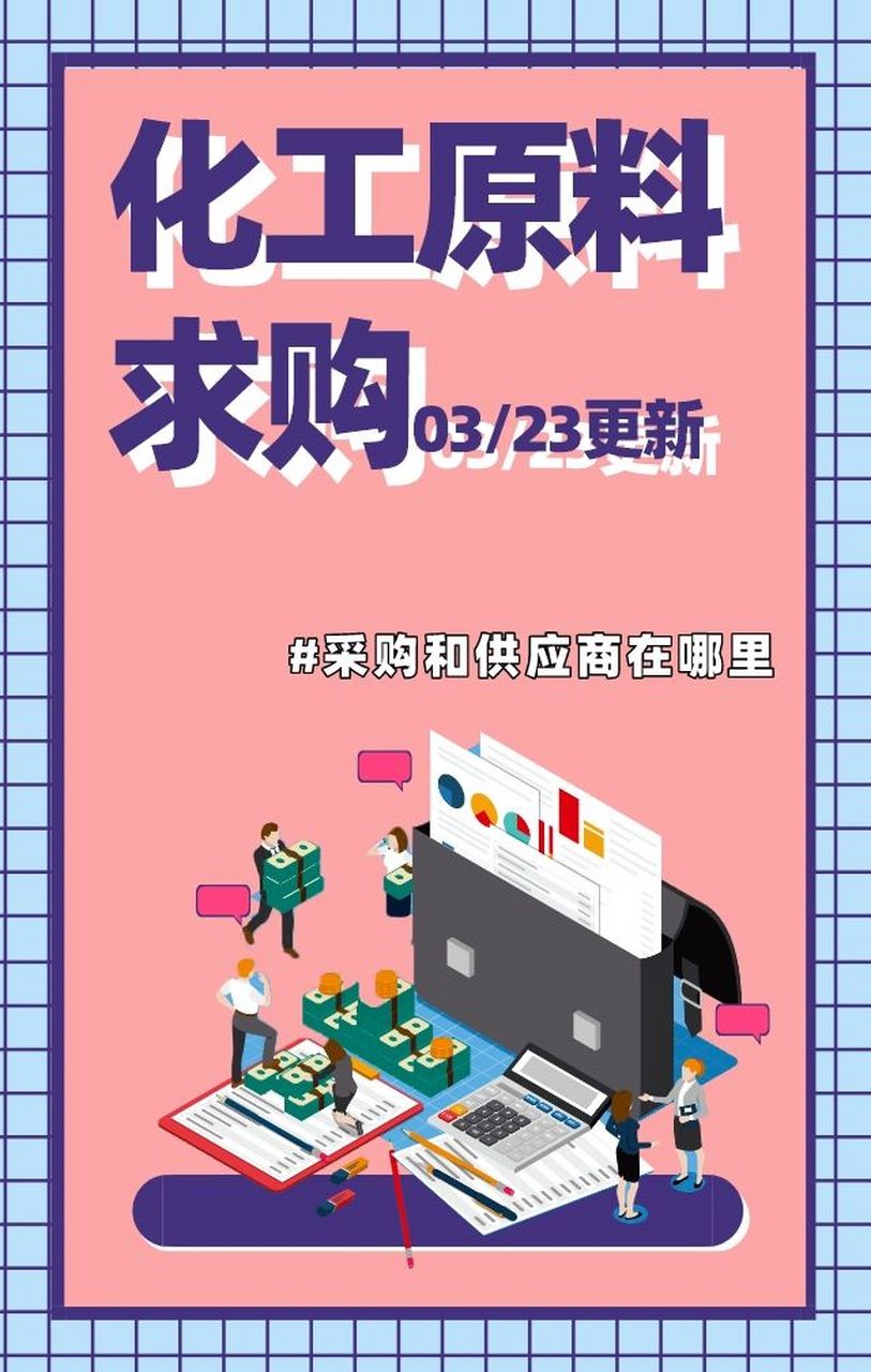 化工原料 | 粗甘油,聚季铵盐-7,液碱,盐酸,硫酸