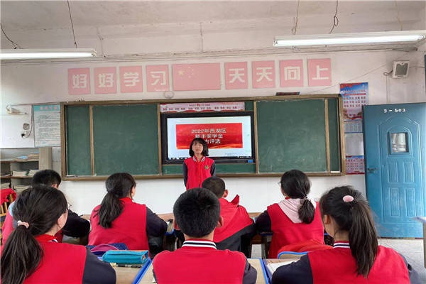 逐梦前行 奔赴未来——南昌市铁路第一小学开展"新丰奖学金"评选活动