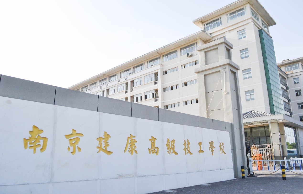 南京建康高级技工学校:以快制快,创新探索开新局