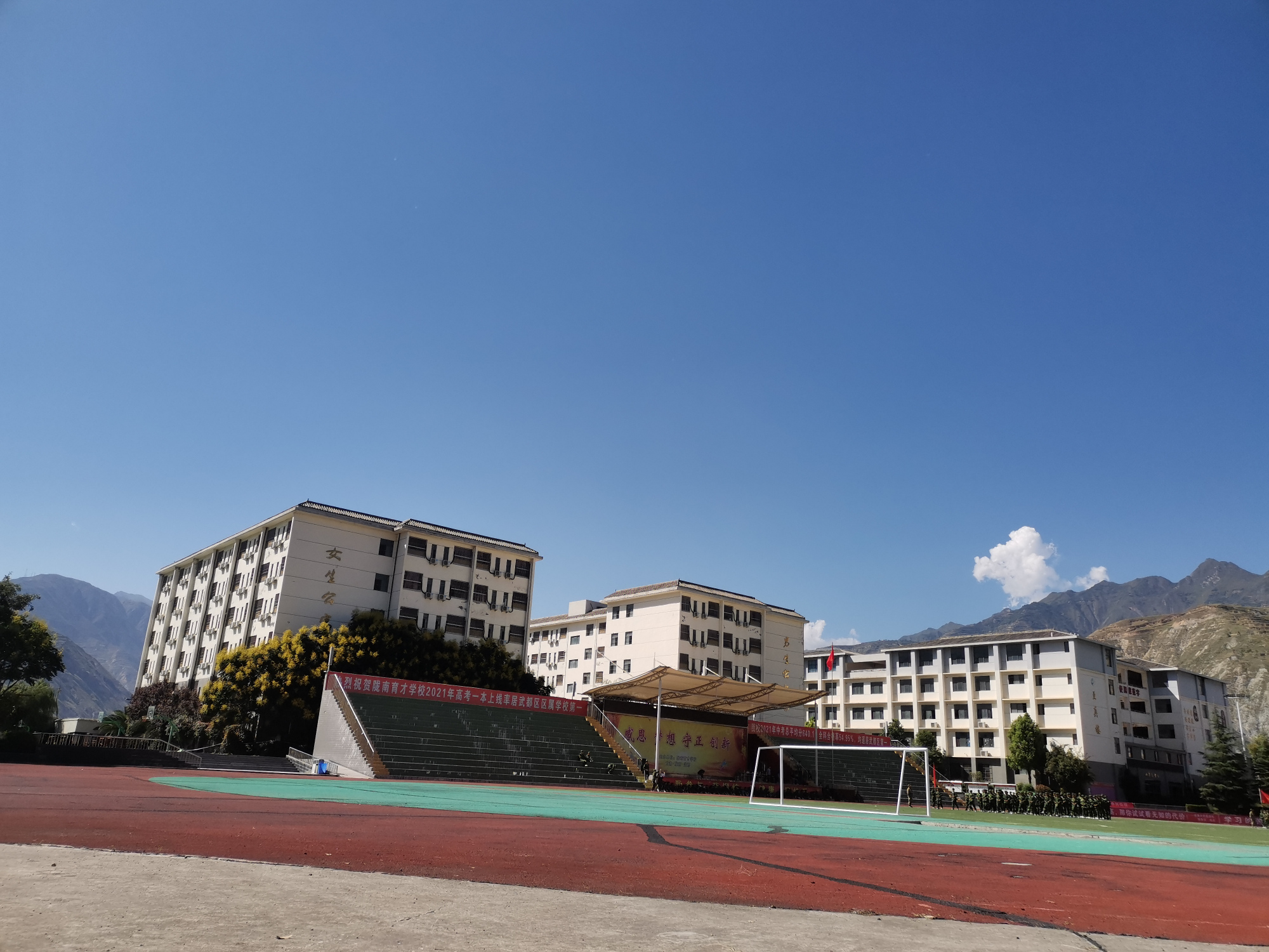 2021秋季陇南育才学校开学致辞