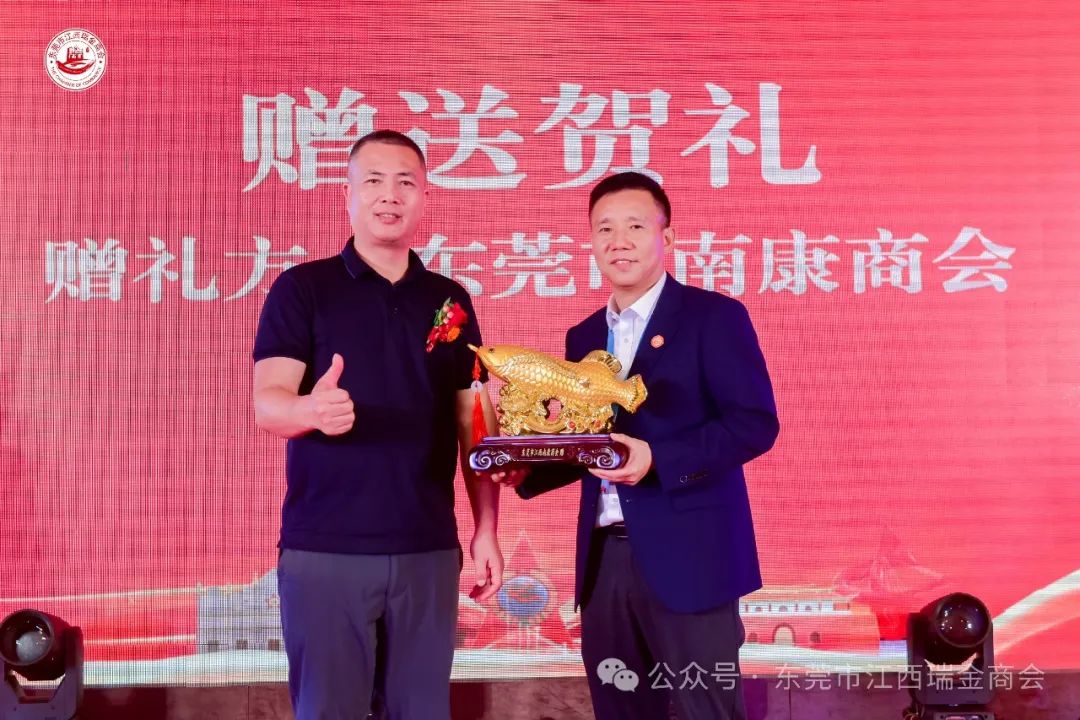 东莞市江西瑞金商会换届,他当选新一届会长