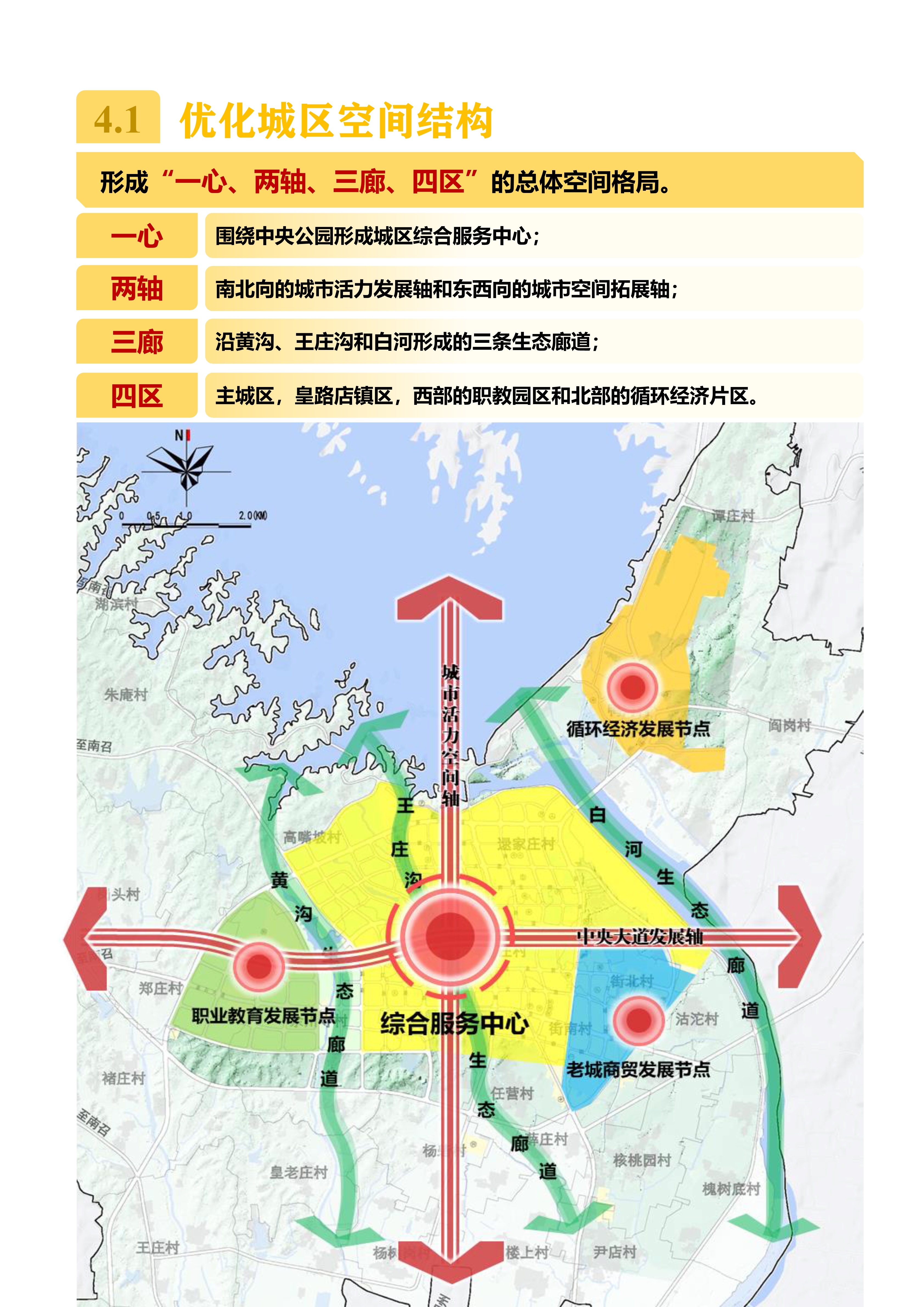 鸭河工区地图图片