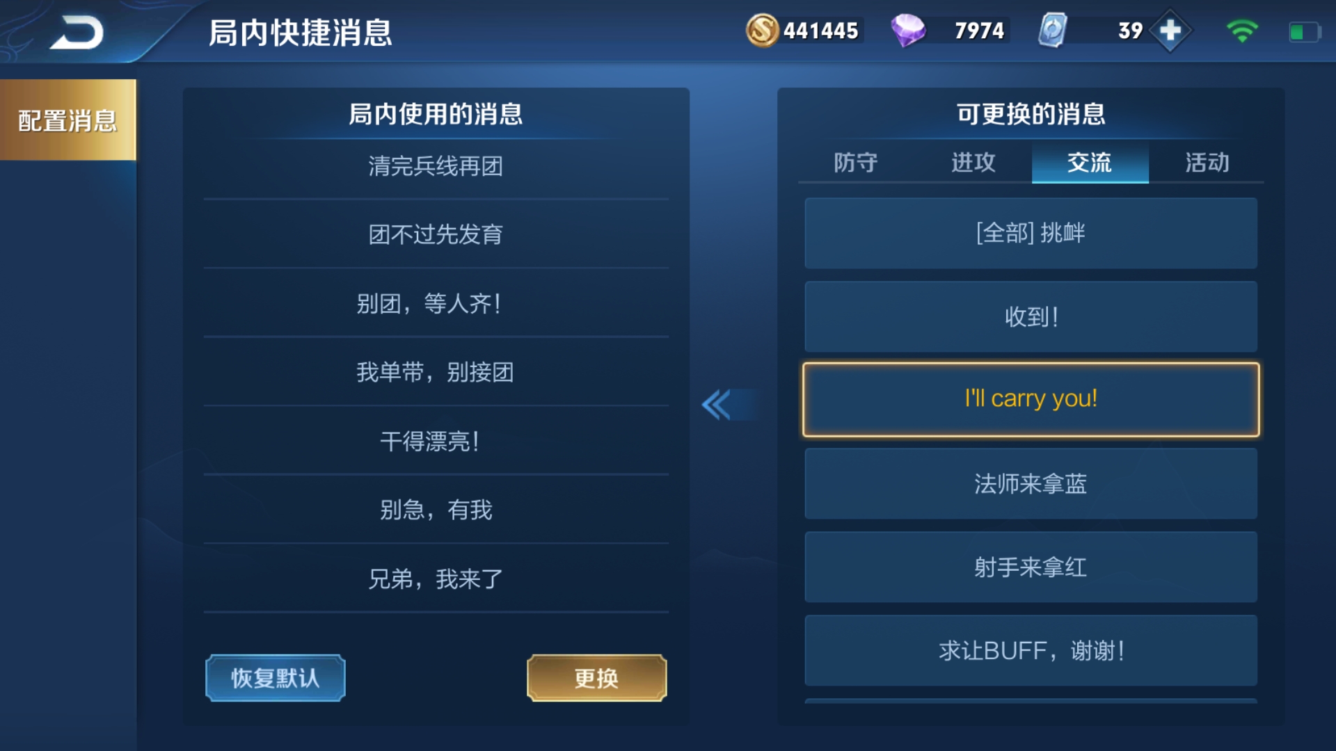 王者荣耀:与"干得漂亮"相比,这个快捷信息更加搞心态