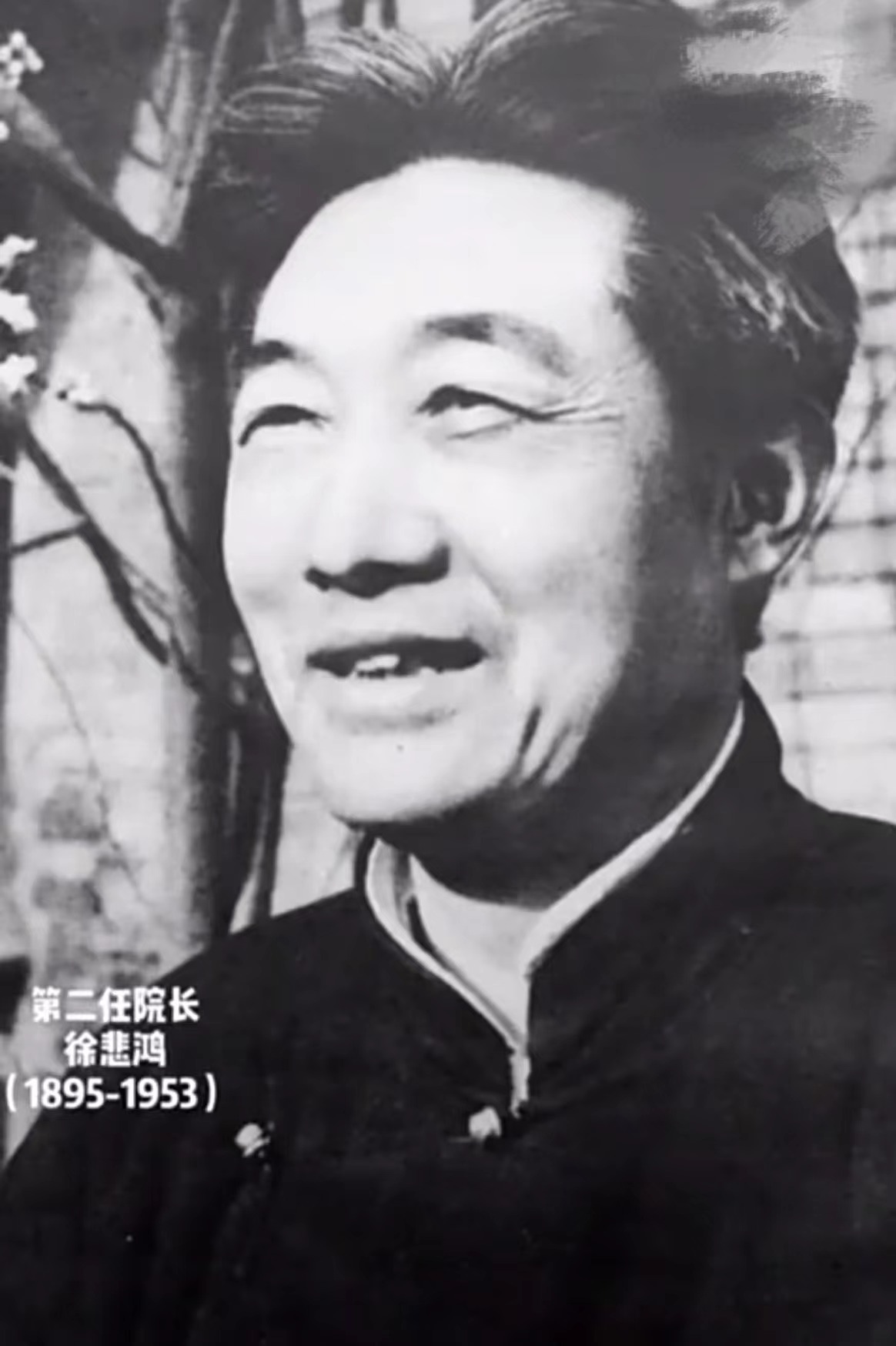 中央美术学院历任院长图片