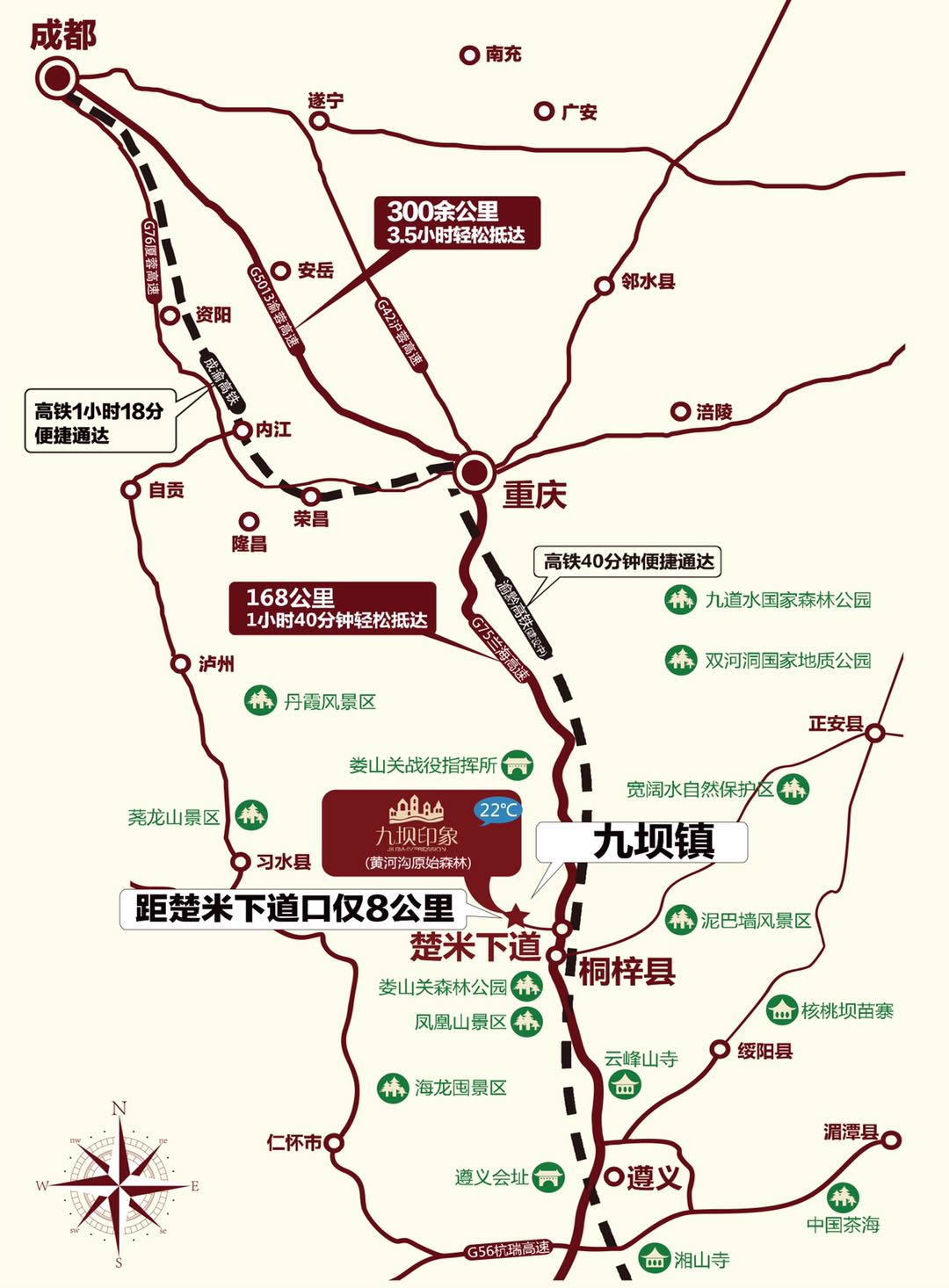 桐梓九坝避暑房九坝印象