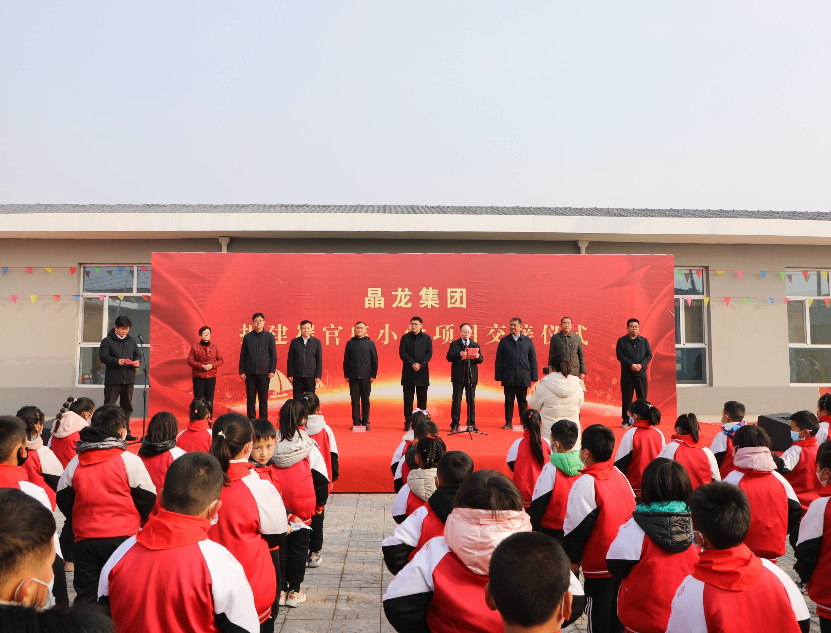 厚德报桑梓 教育兴中华——邢台宁晋县举行晶龙集团捐建崔官庄小学