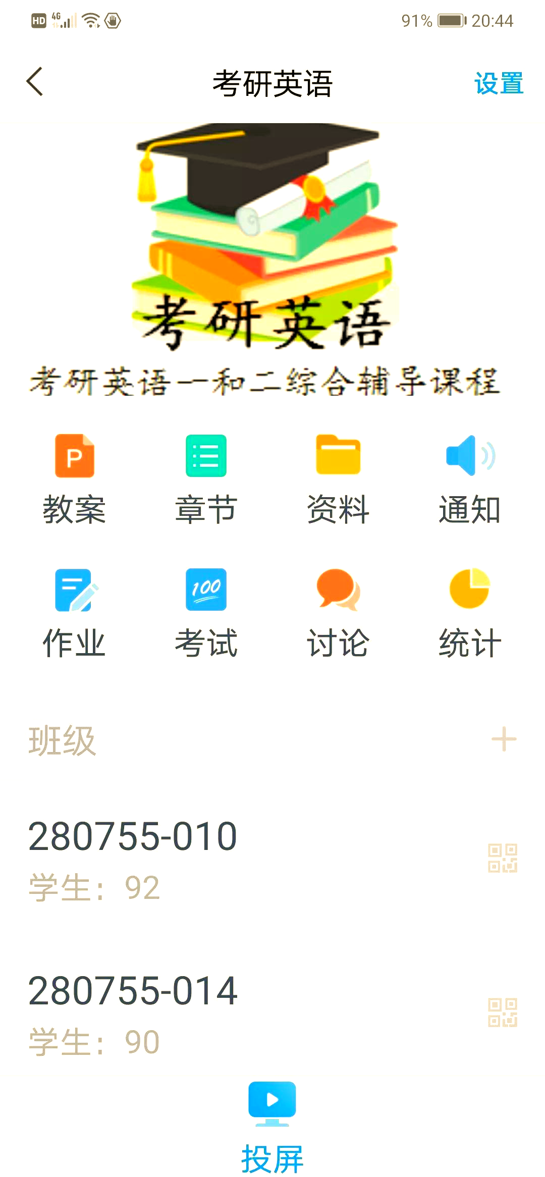 超星学习通匿名的简单介绍