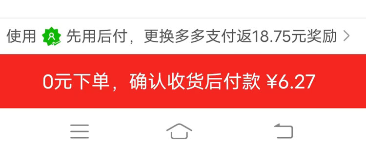 拼多多"先用后付"不能用?千万别着急,按照这个方法可找到原因