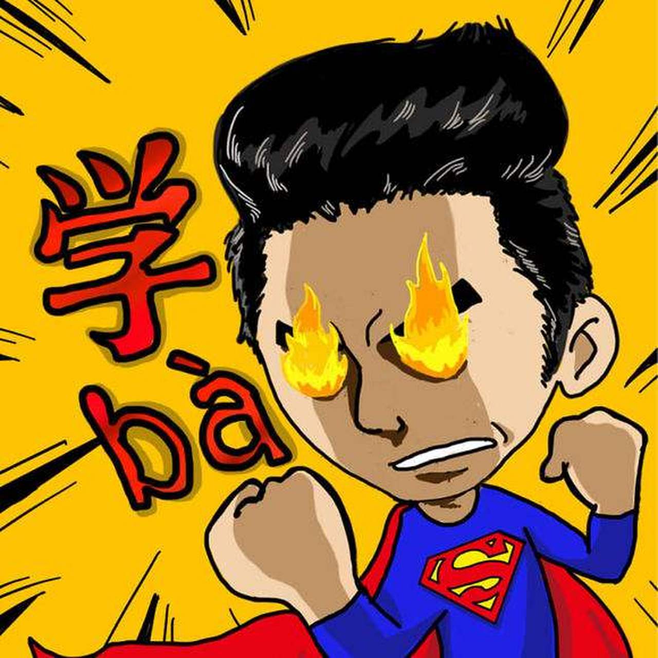 我们常常听到有同学抱怨自己的数学学习不太好,或者是