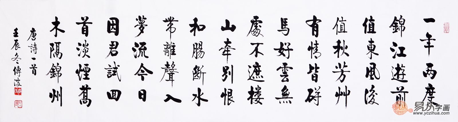 书法佳作 李传波老师书法佳作 观赏价值极高