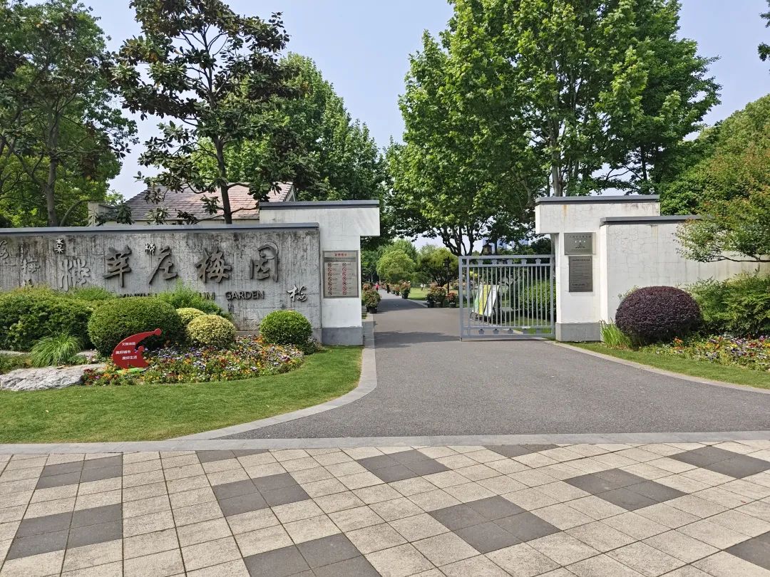 除了梅花,园内还种植有其他各类植物,四季常绿,花香四溢.