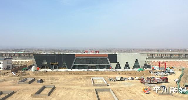 「项目建设进行时·五十五」高铁通车倒计时!平川站站房装修即将完成