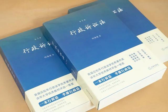 何海波:法律是理解社会的一扇窗 通往正义的一道门