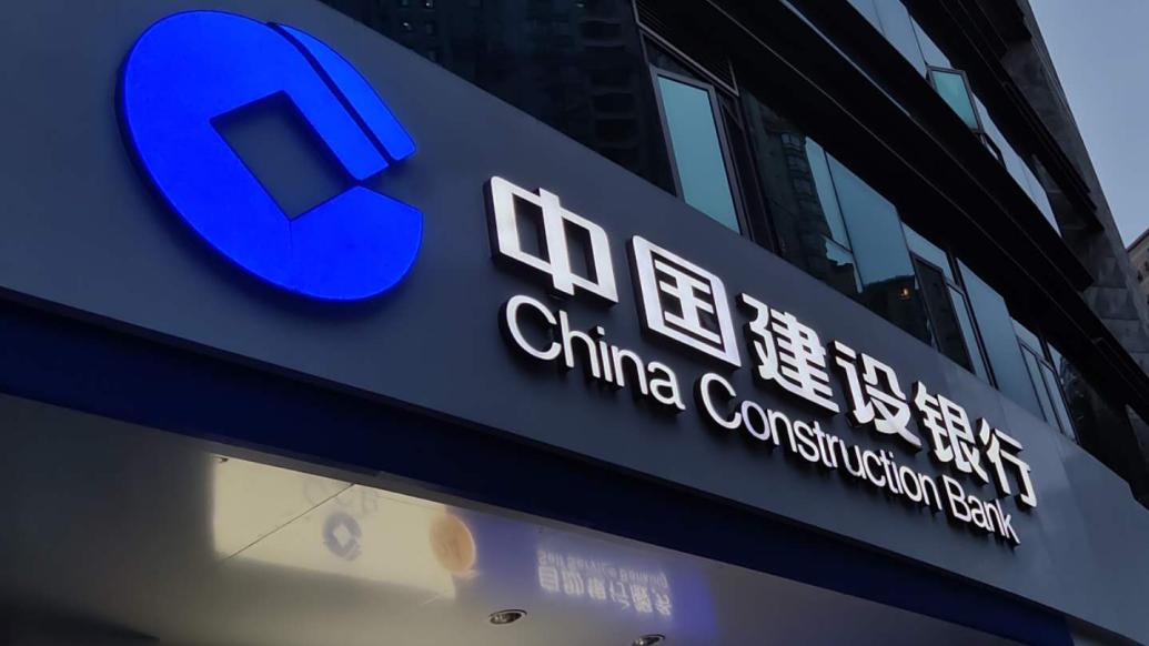 建行去年净利3326.5亿增逾2%,个人房贷减少超930亿