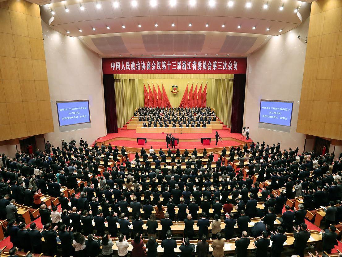浙江省政协十三届三次会议胜利闭幕