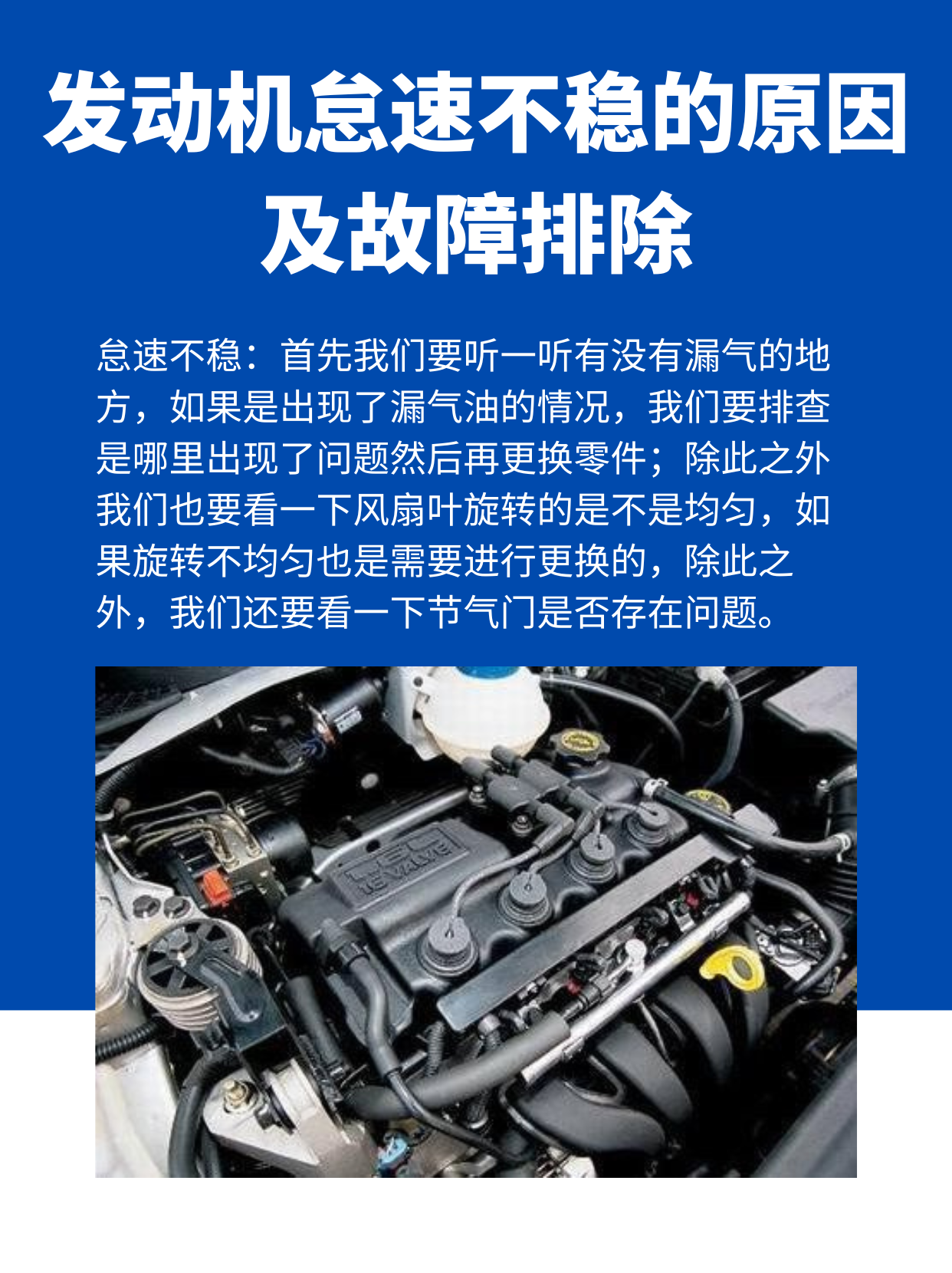 首先,怠速控制阀的正常运作对于电喷发动机保持稳定的怠速至关重要