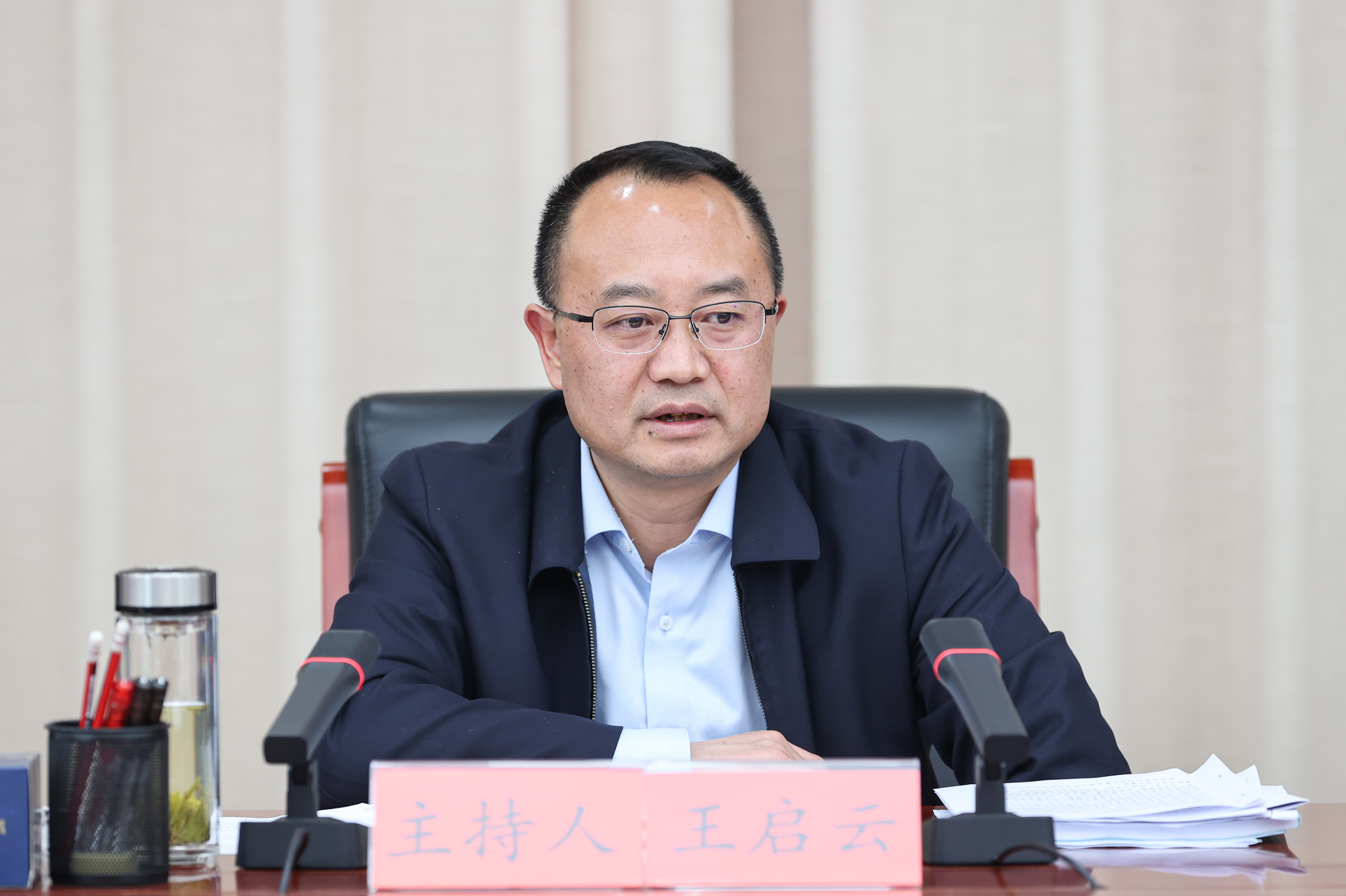 王启云主持召开云岩区安全生产形势分析会议