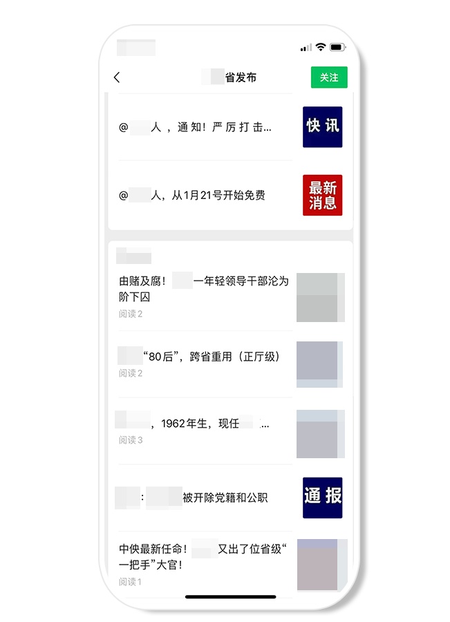 严重者将被删号!微信公众号发布新规