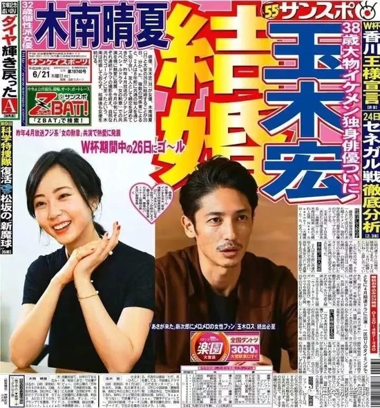 荣仓奈奈贺来贤人首次合体 登《时尚芭莎》封面