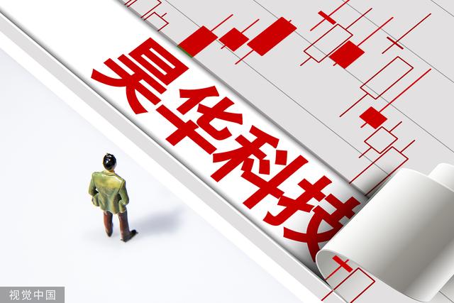 昊华科技72亿重组中化蓝天解决同业竞争 标的多个产品全球领先单季