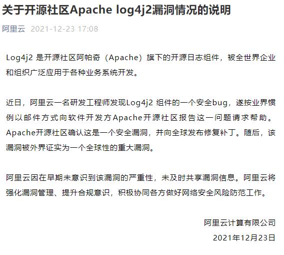 apachelog4j漏洞，apache struts2 s2045漏洞检测工具