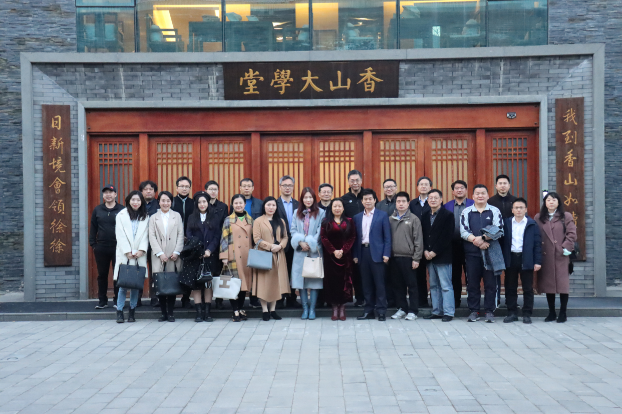 香山春茗|智库x香山大学堂共话数字文化新走向