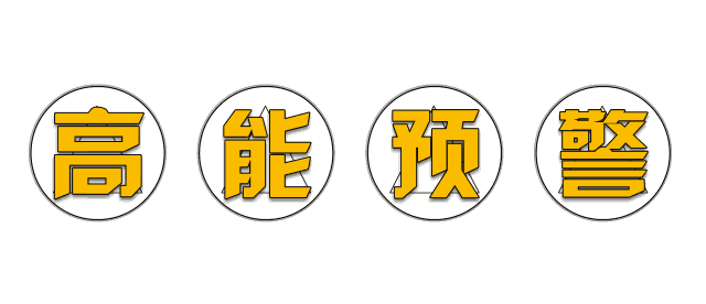 鸿泰·和悦宸居|中秋劲爆折扣已送达,请查收!一口价房源等你抢!