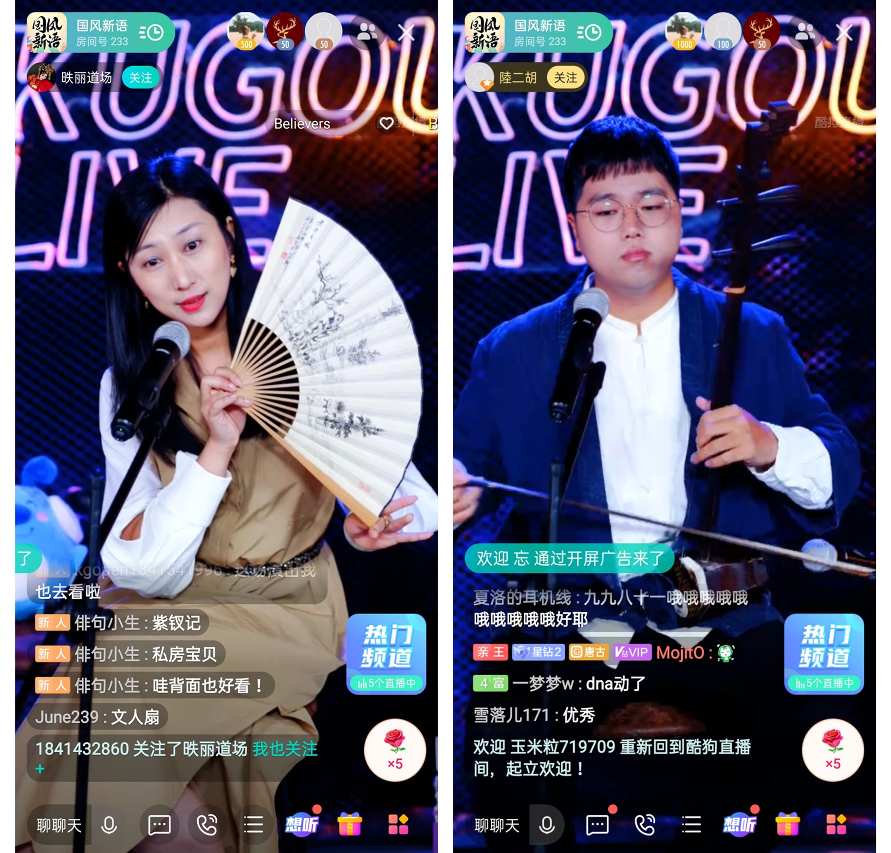 此外,青年二胡演奏家陆二胡,国风音乐人小淅儿,古风圈戏腔歌手玉璇玑