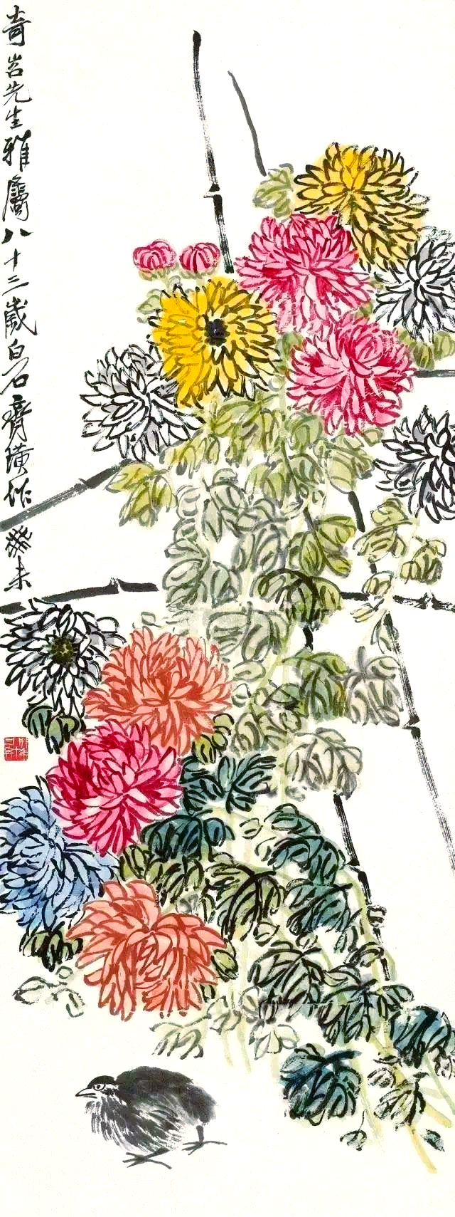 齐白石的蟹坛菊芳,同样以精湛的技艺和细腻的情感,描绘了蟹与菊花的