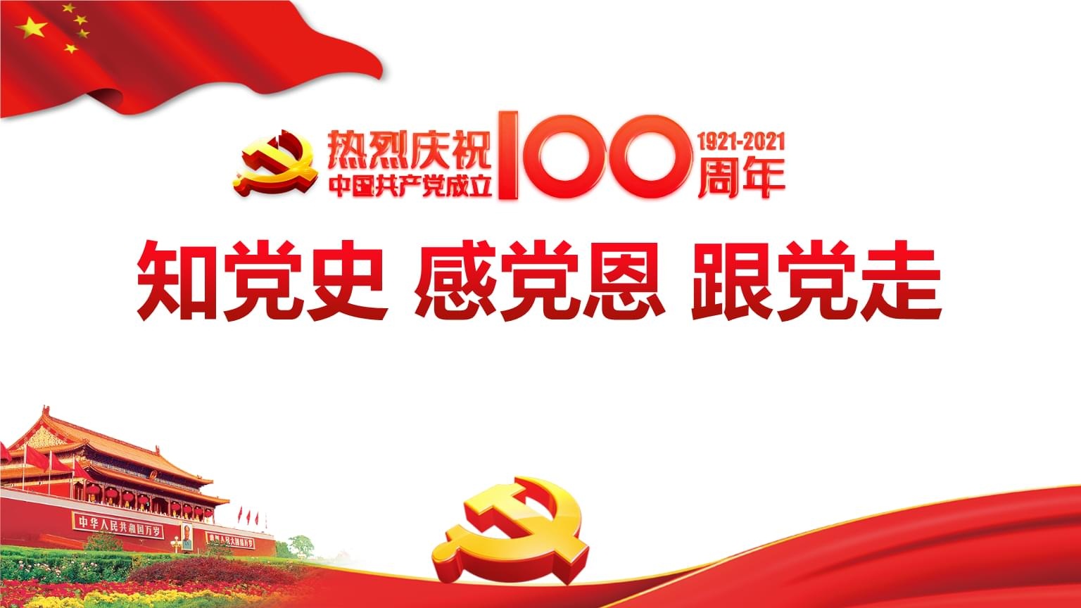 献礼建党一百周年 亮馥堂荣膺315诚信企业