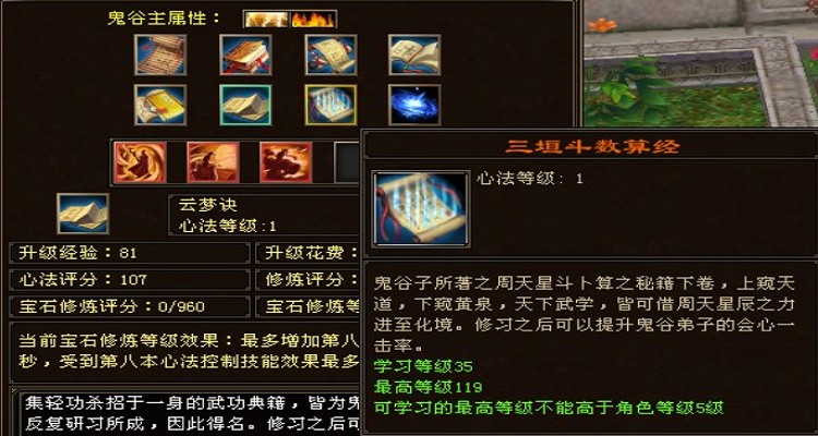 天龙八部鬼谷连招顺序