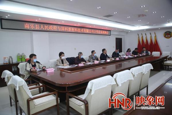 南乐县县委副书记,县长邵平通过视频会议方式开展网上招商