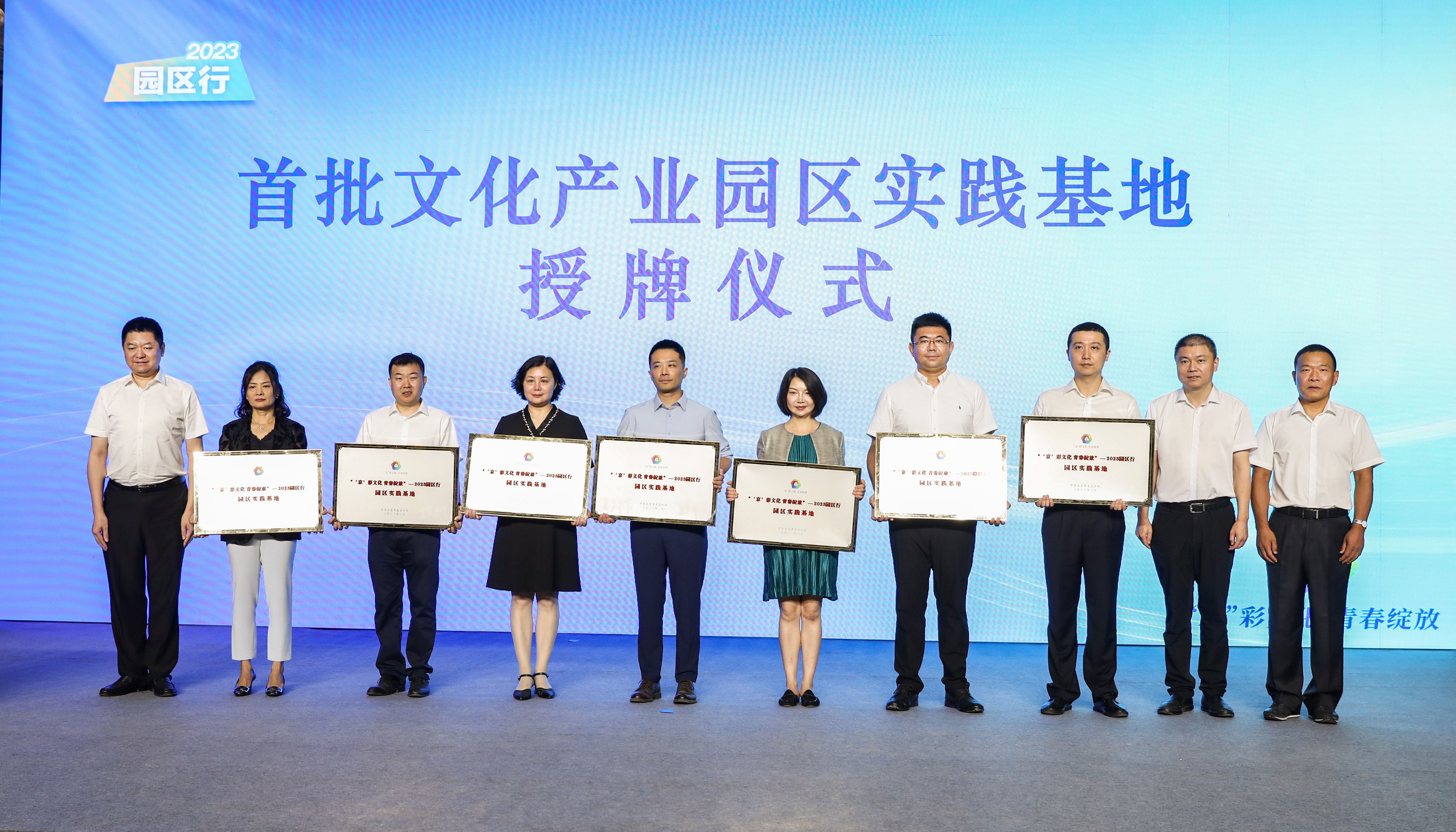 "金点子"点亮北京文化园区,高校师生助力首都文化绽放"京"彩