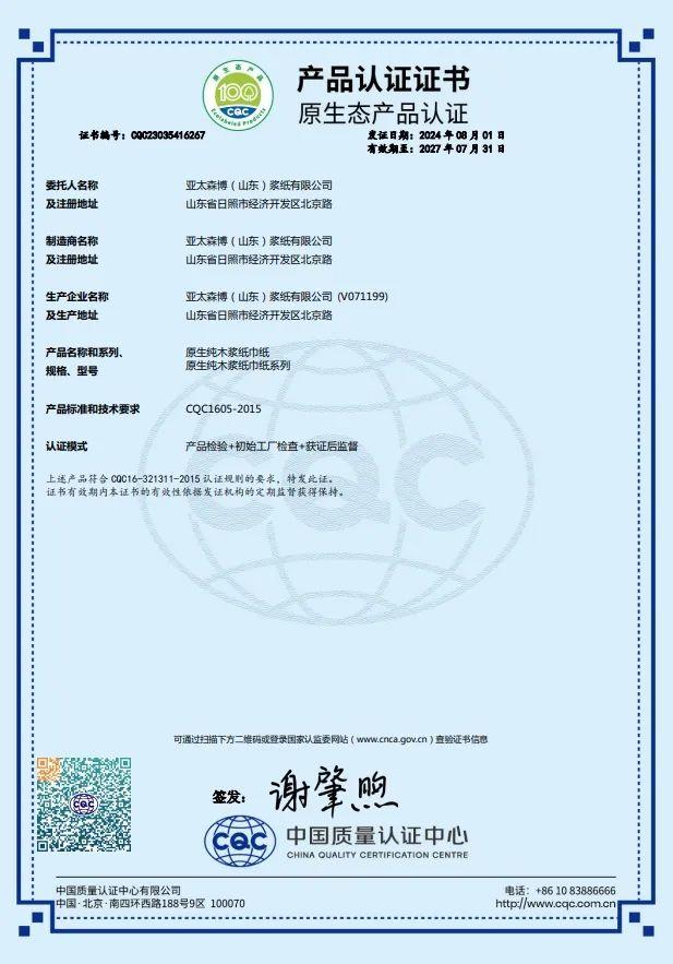 ISO9001认证：企业质量管理的“绿牌”