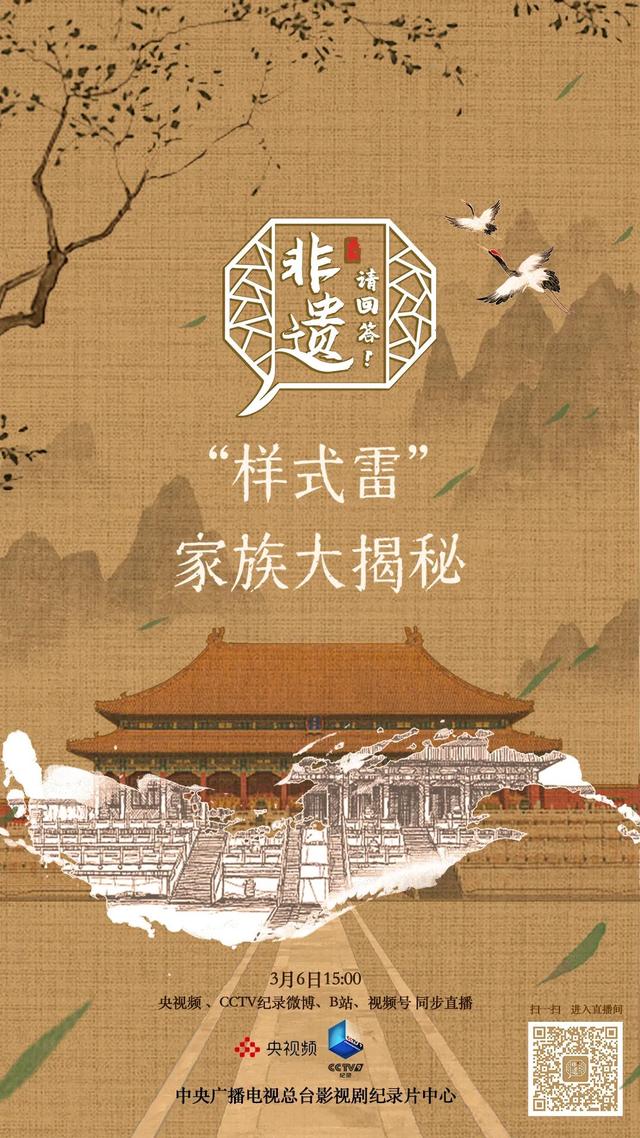 震撼!圓明園全景圖紙,戳