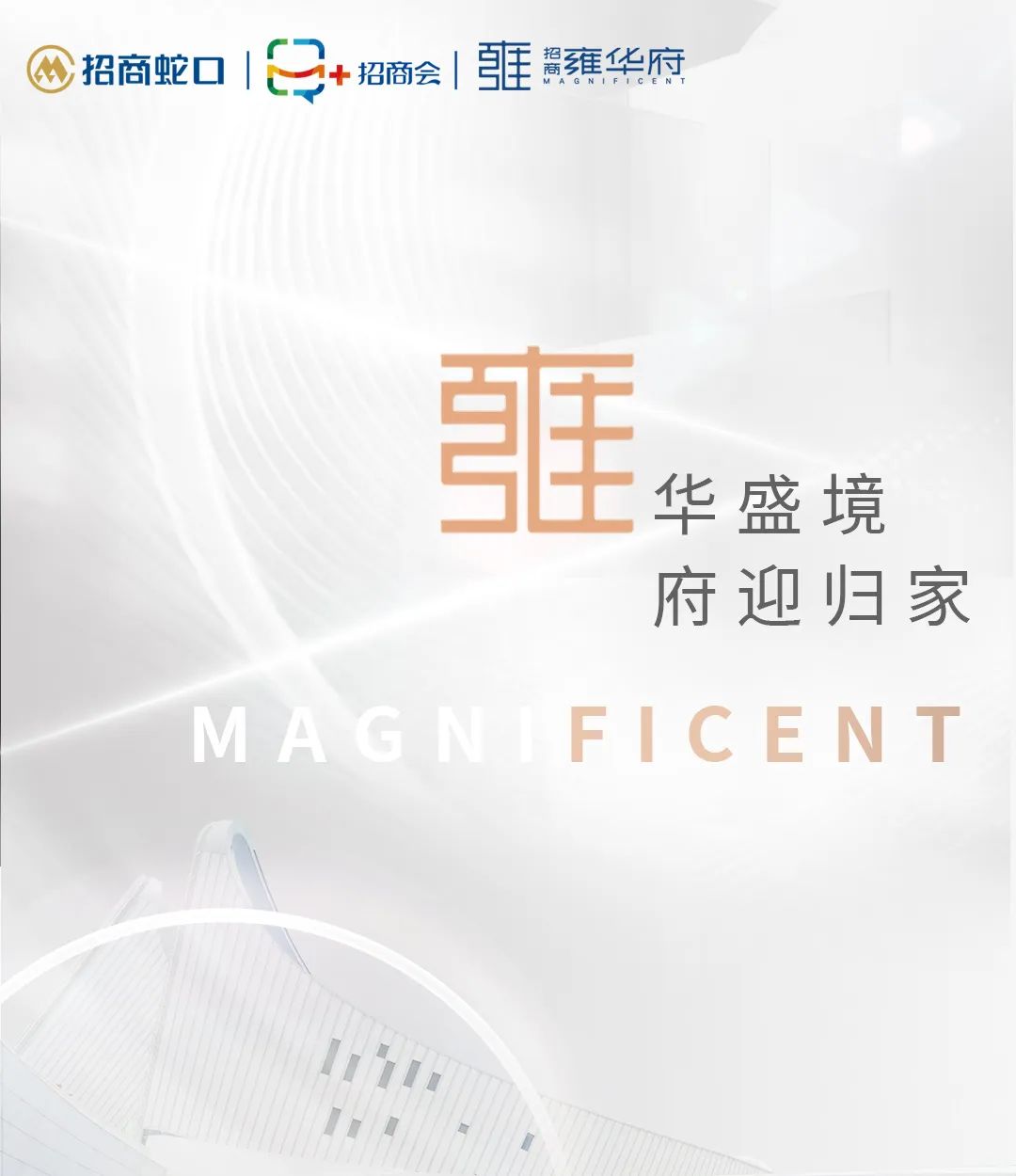 多图直击三亚招商雍华府交付现场|新家