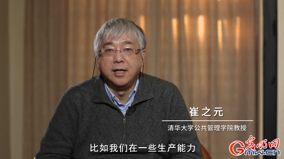 「理论面对面」崔之元:从"管资产"到"管资本" 国企治理在经济推动中